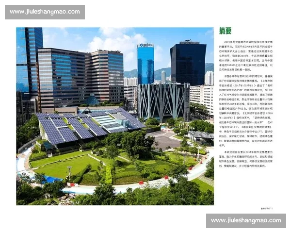 体育管理创新与可持续发展策略研究与实践探索 体育管理创新与可持续发展策略研究与实践探索