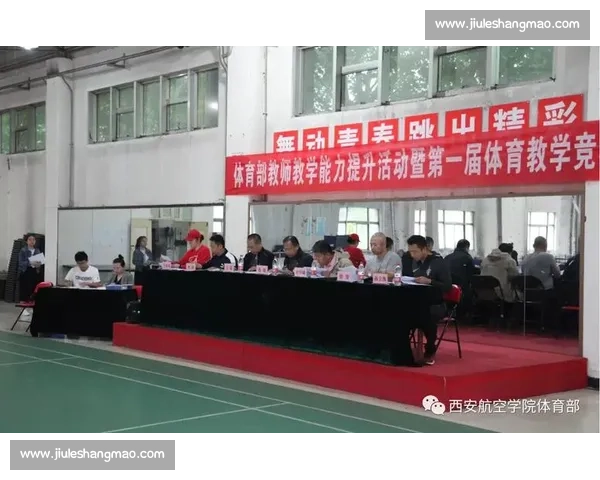 基于体育竞赛表现的全面评估与能力提升研究