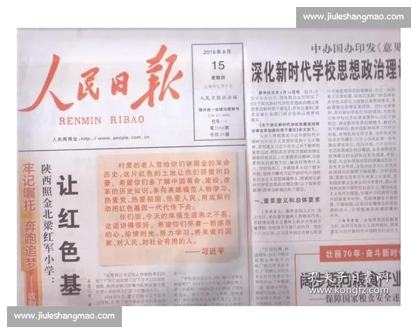 新时代学校体育理论与全民健康协同发展的创新实践机制研究