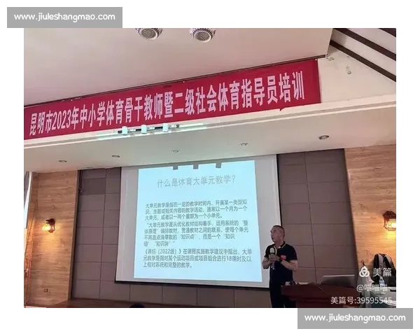 提升学校体育教育质量的路径与策略研究与实践探索