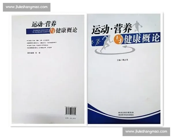 全面提升体质与心理健康的科学运动与营养指导方案