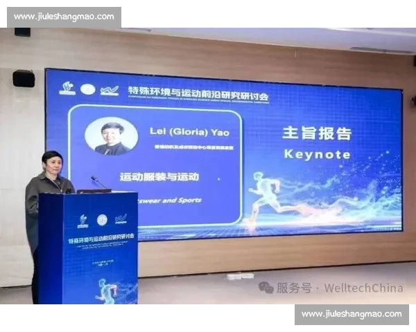 体育科学前沿成果应用与运动员训练优化研究探索