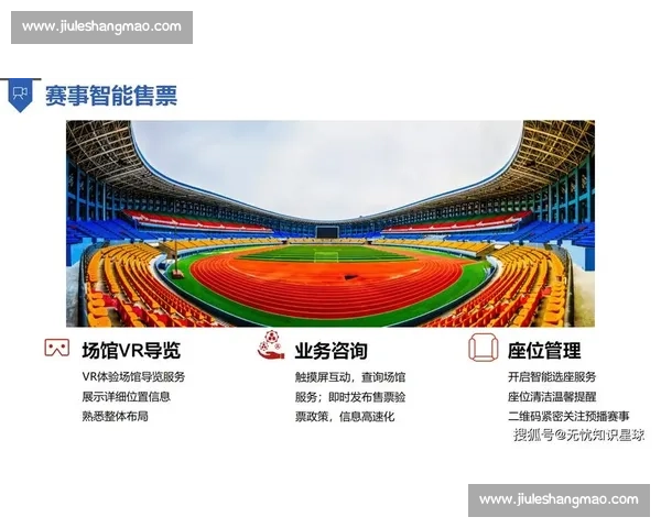 智慧体育管理平台助力赛事运营与运动发展全面升级
